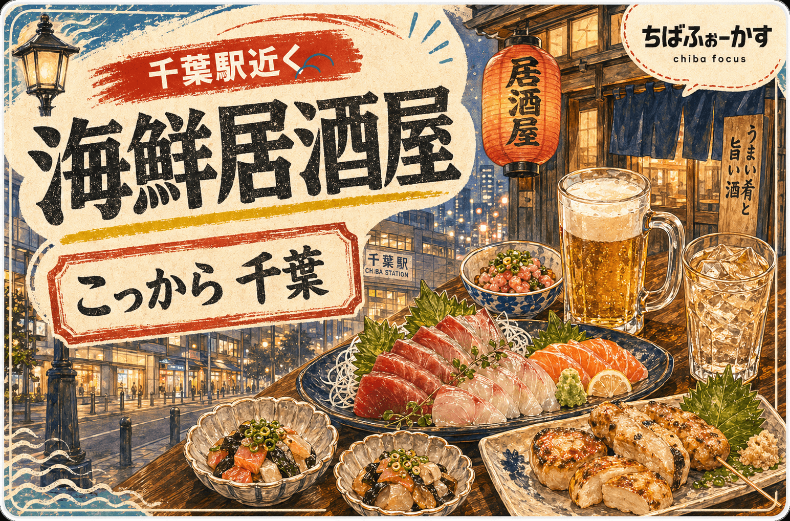 千葉駅周辺で昼ごはんに使いやすい店まとめ